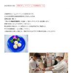 大街道献血ルームプレスリリース21.10.14_1