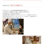 大街道献血ルームプレスリリース21.11.11