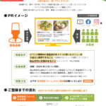 愛媛県より「愛媛県農林水産物直売所プレミアム付商品券」キャンペーンを開催中！のお知らせです