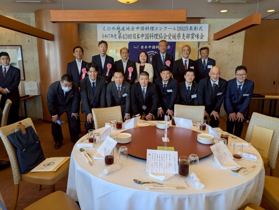 えひめ「地産地食」中国料理コンクール２０２５開催