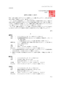 木村史能氏料理講習会開催